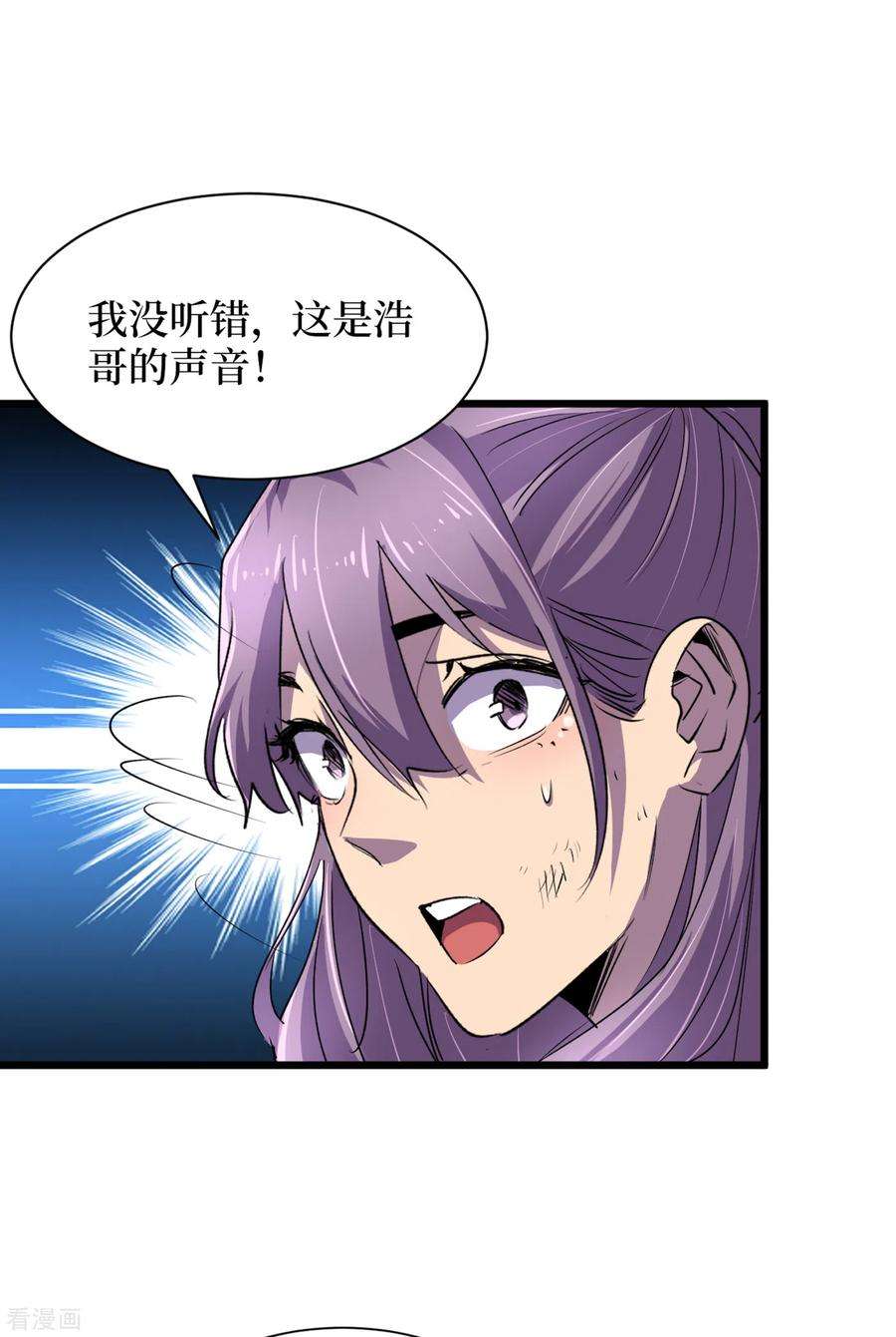 我在末世捡属性63话 战威鲁斯异能者！