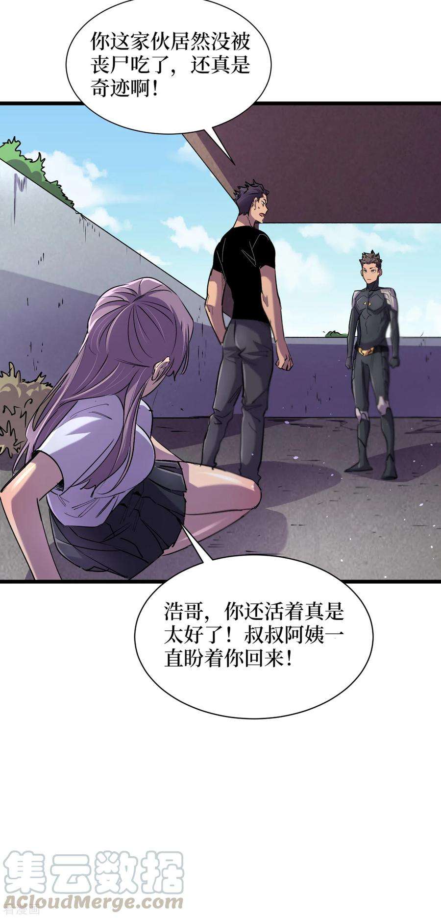 我在末世捡属性63话 战威鲁斯异能者！