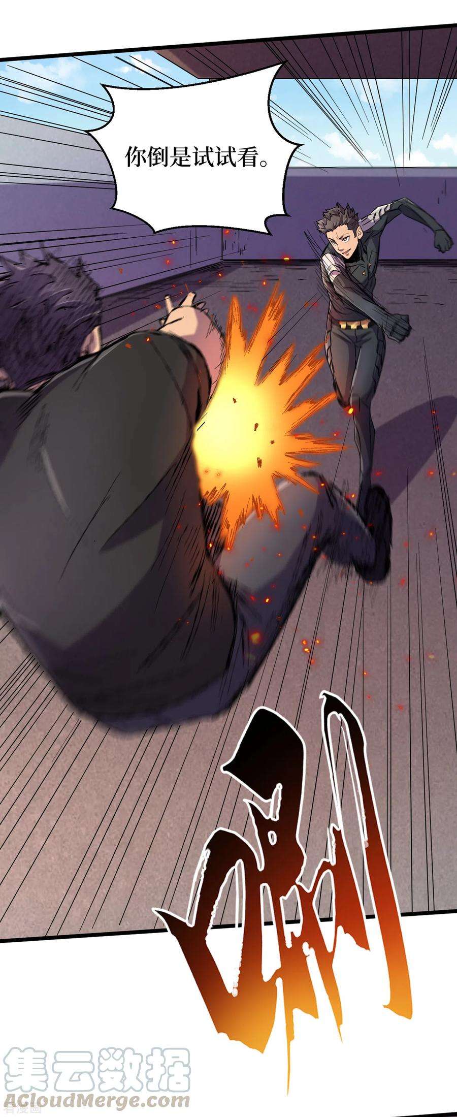 我在末世捡属性63话 战威鲁斯异能者！