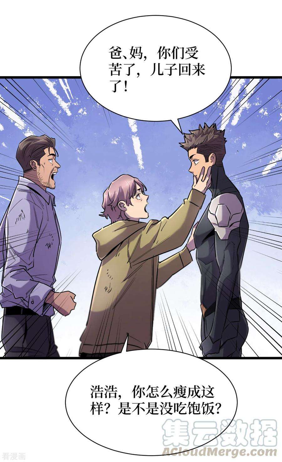 我在末世捡属性63话 战威鲁斯异能者！