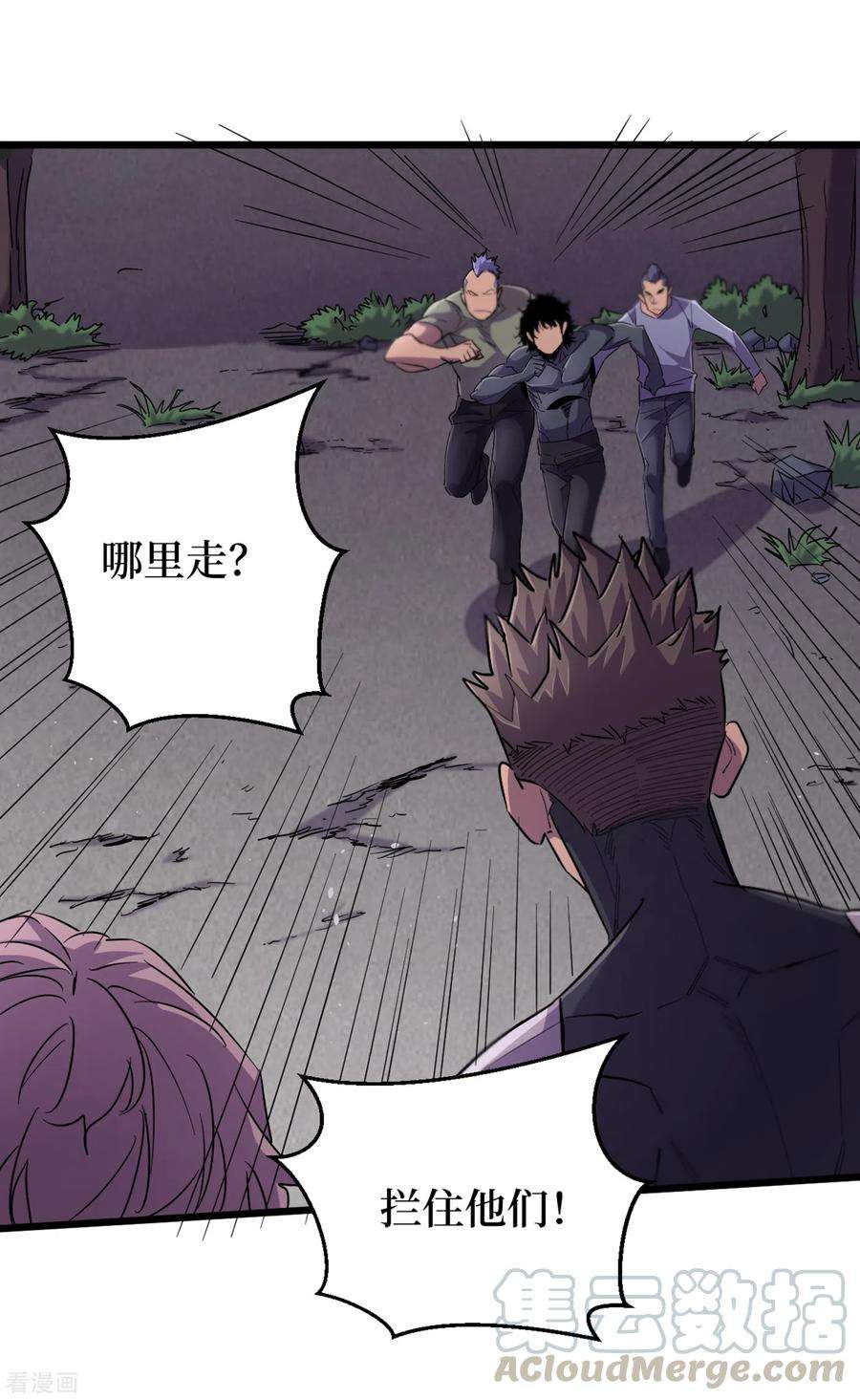 我在末世捡属性63话 战威鲁斯异能者！