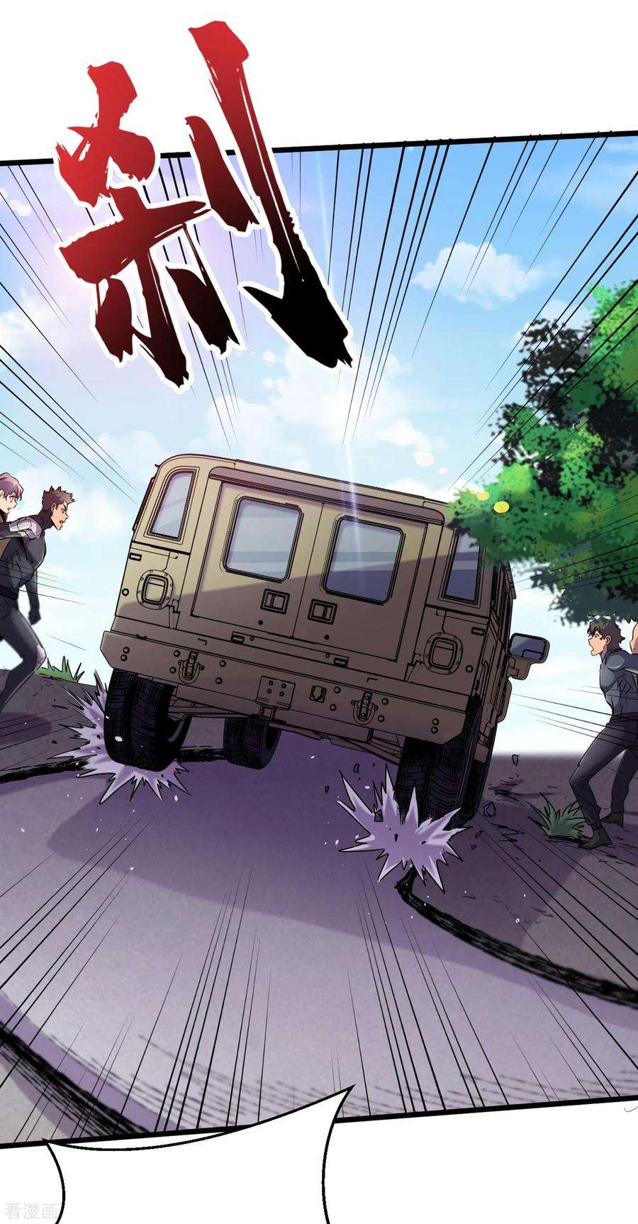 我在末世捡属性63话 战威鲁斯异能者！