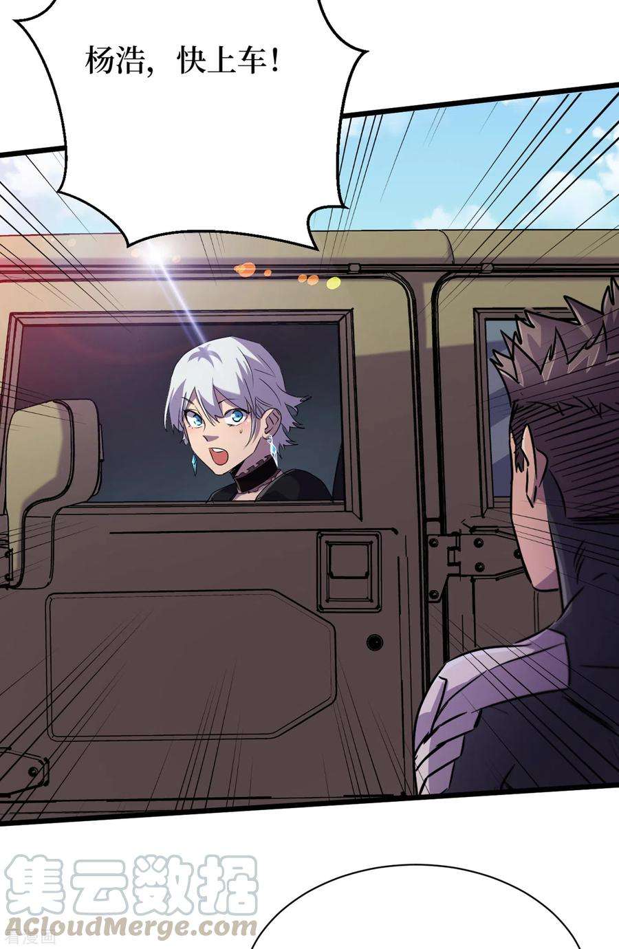 我在末世捡属性63话 战威鲁斯异能者！