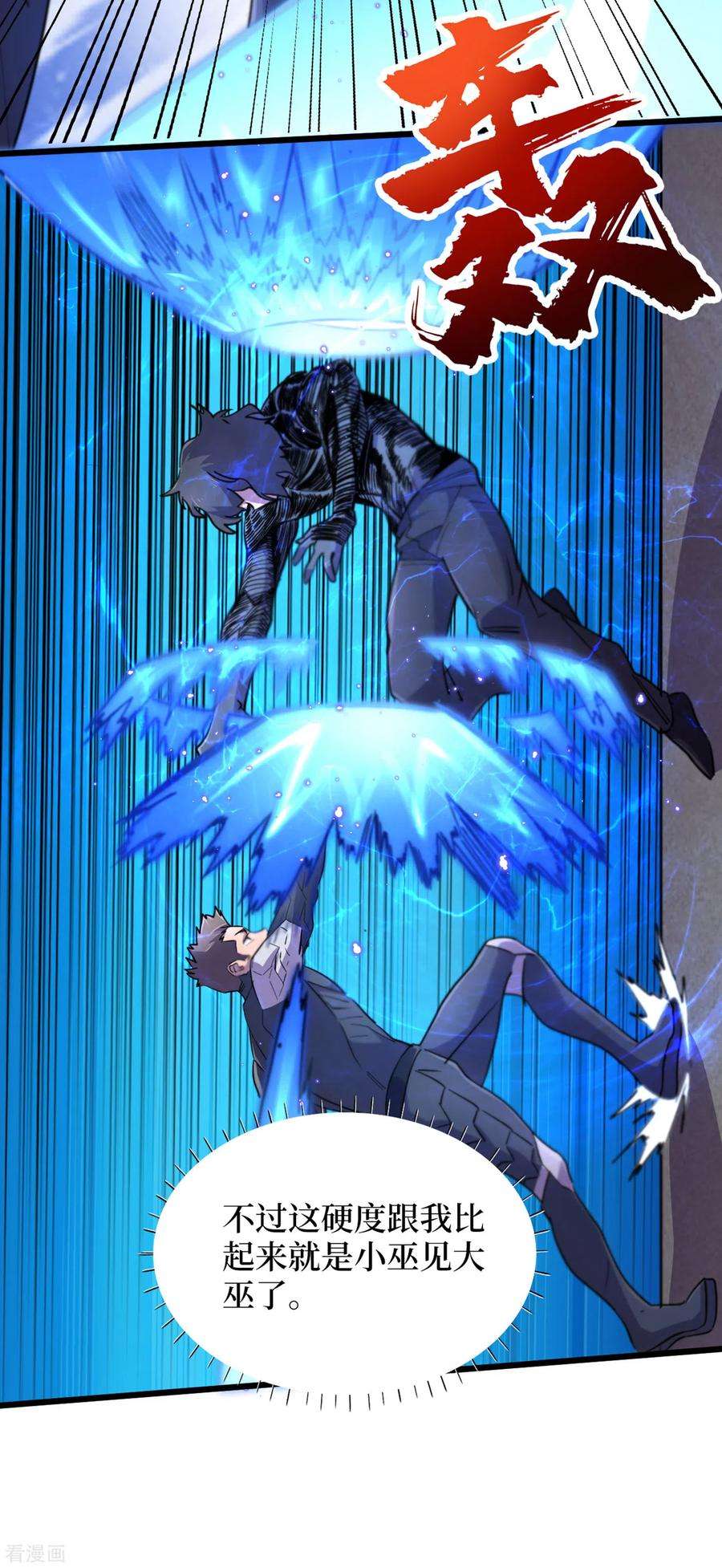 我在末世捡属性63话 战威鲁斯异能者！