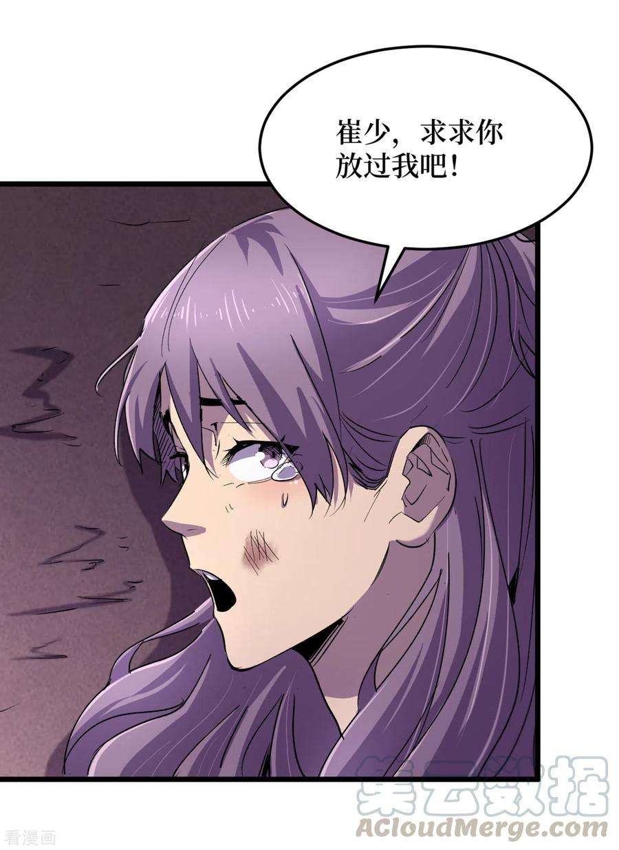 我在末世捡属性63话 战威鲁斯异能者！