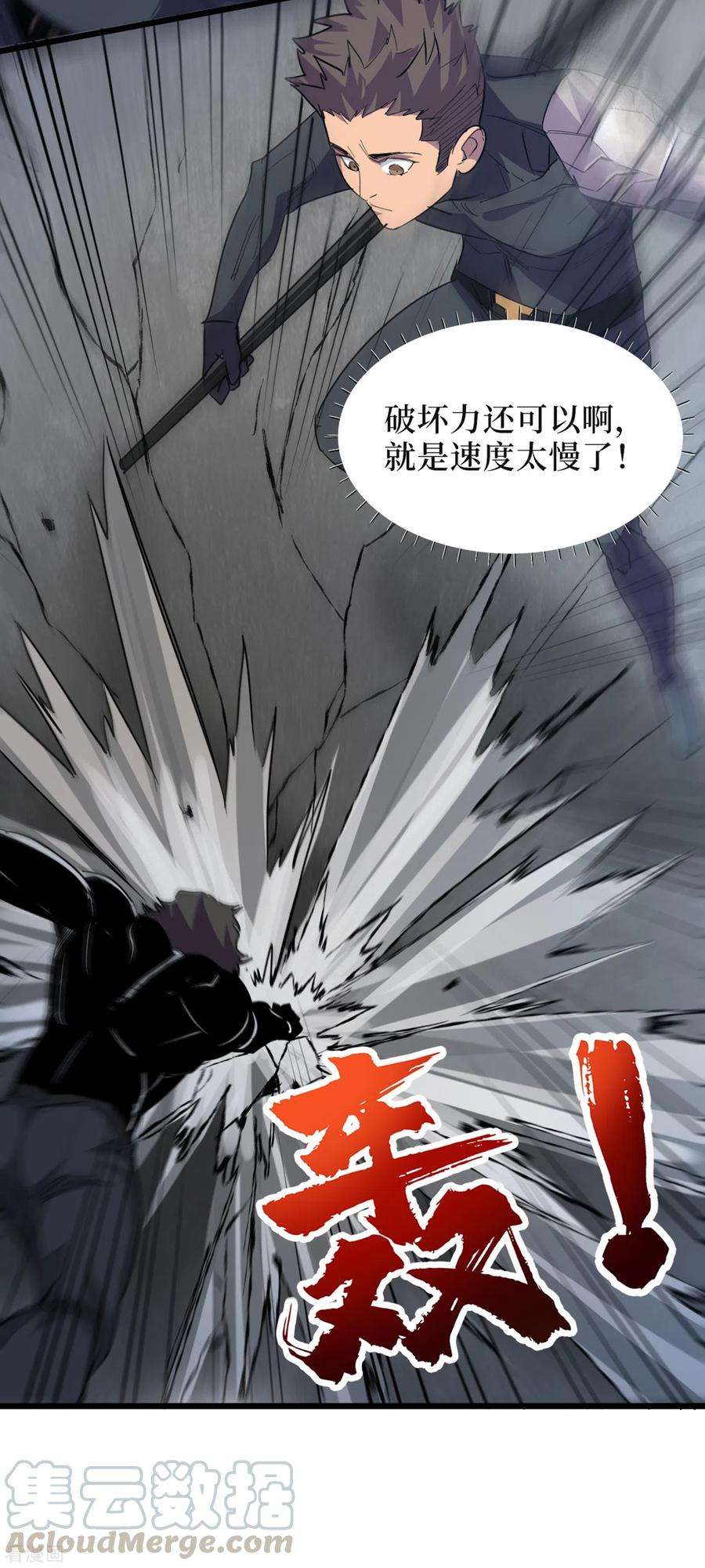 我在末世捡属性64话 系统居然能出这东西？