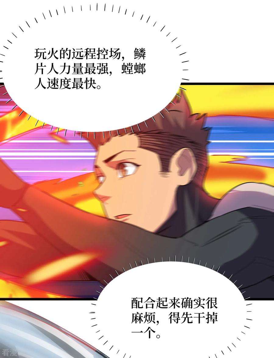 我在末世捡属性64话 系统居然能出这东西？