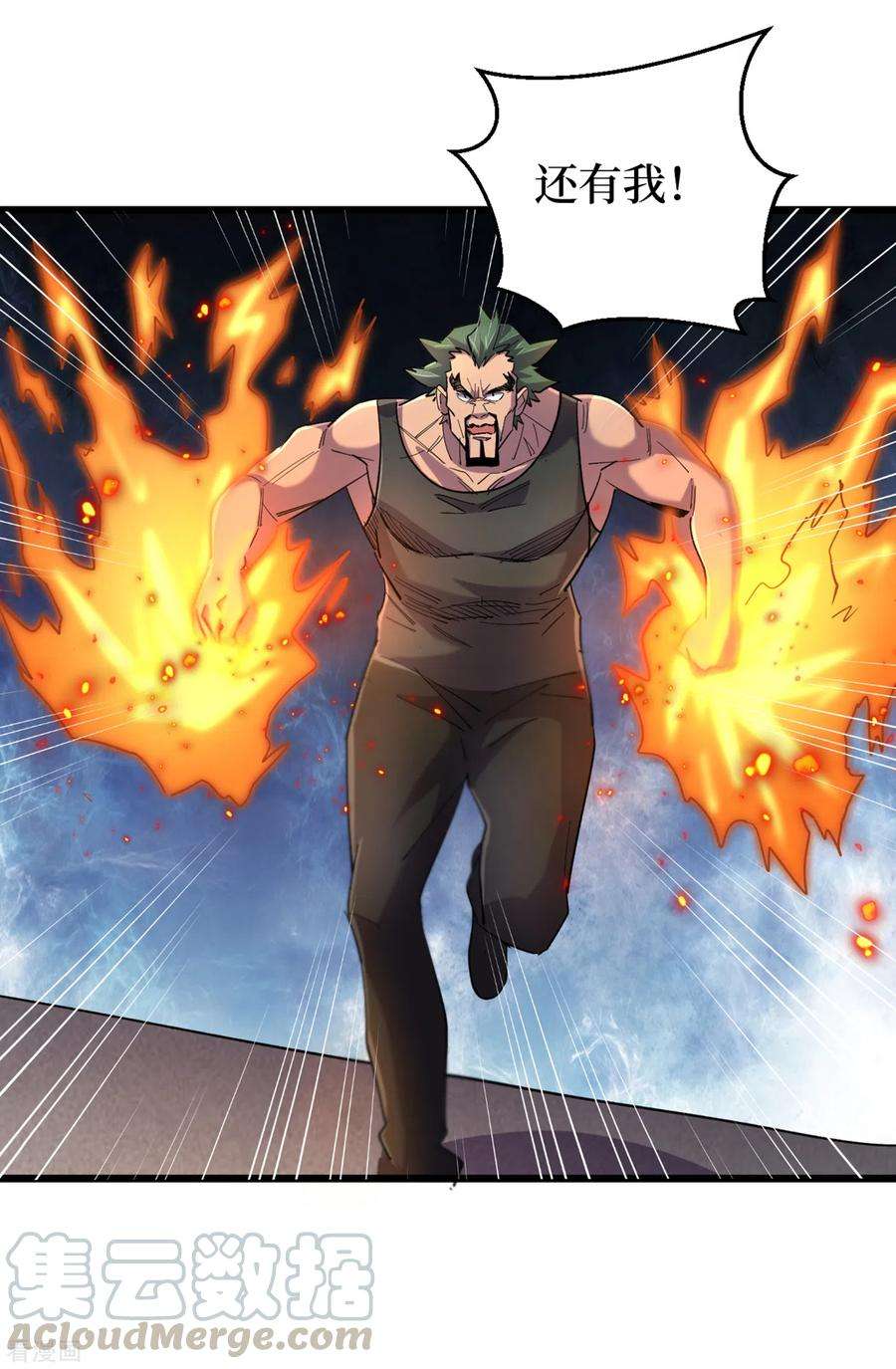 我在末世捡属性64话 系统居然能出这东西？