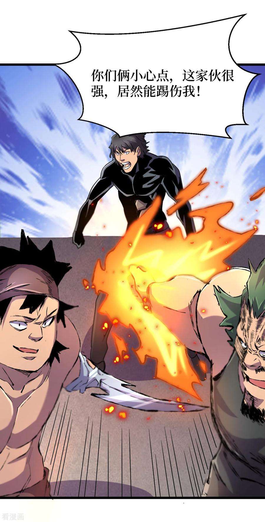 我在末世捡属性64话 系统居然能出这东西？