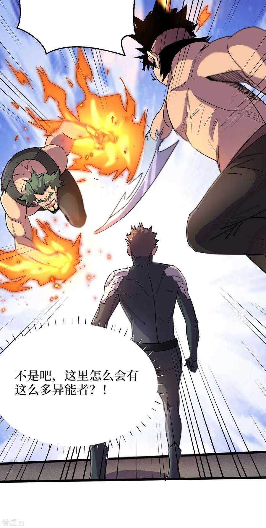 我在末世捡属性64话 系统居然能出这东西？