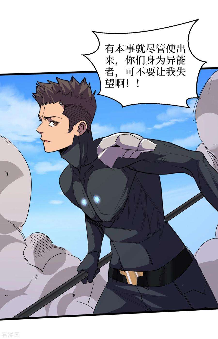 我在末世捡属性64话 系统居然能出这东西？