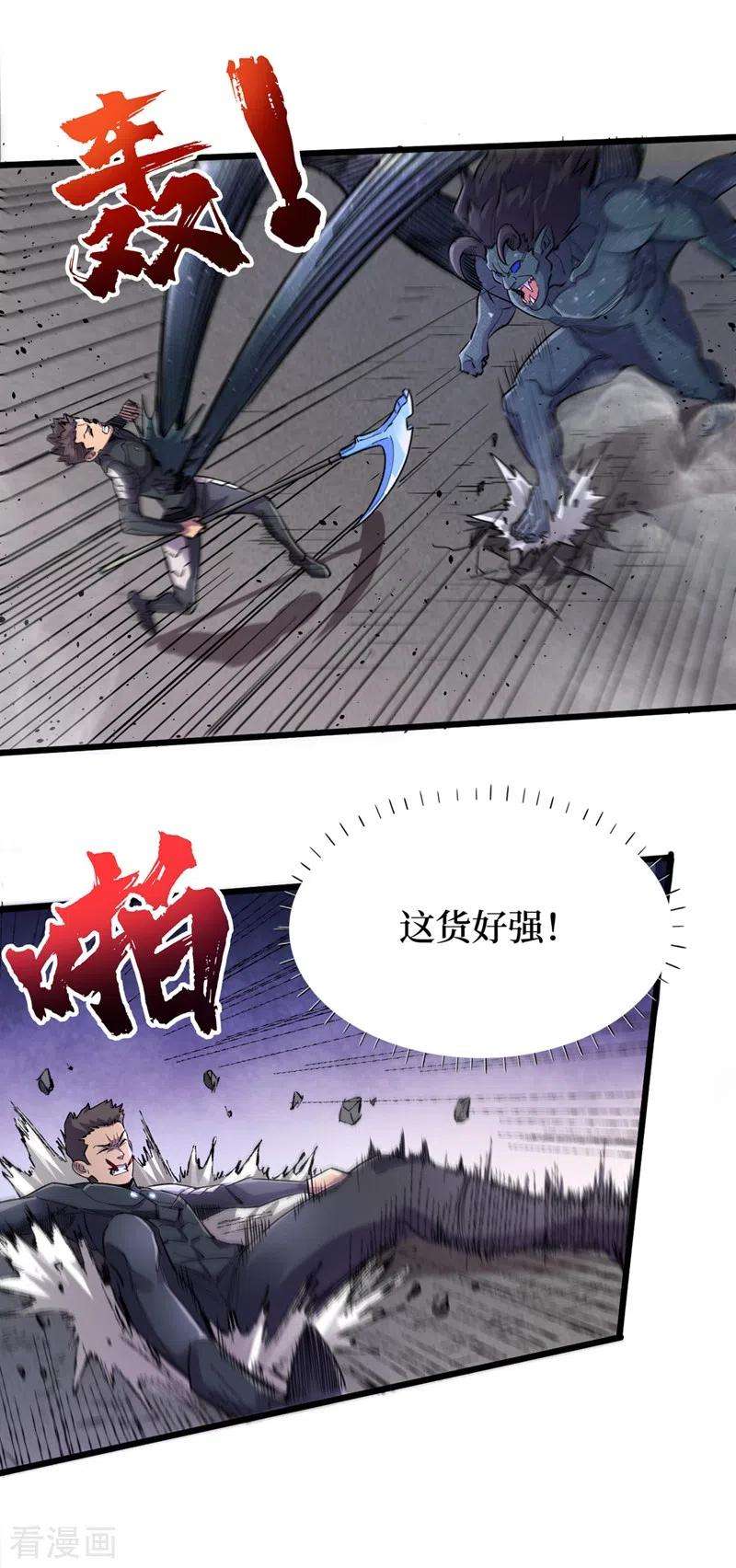 我在末世捡属性65话 植物种植改造仓