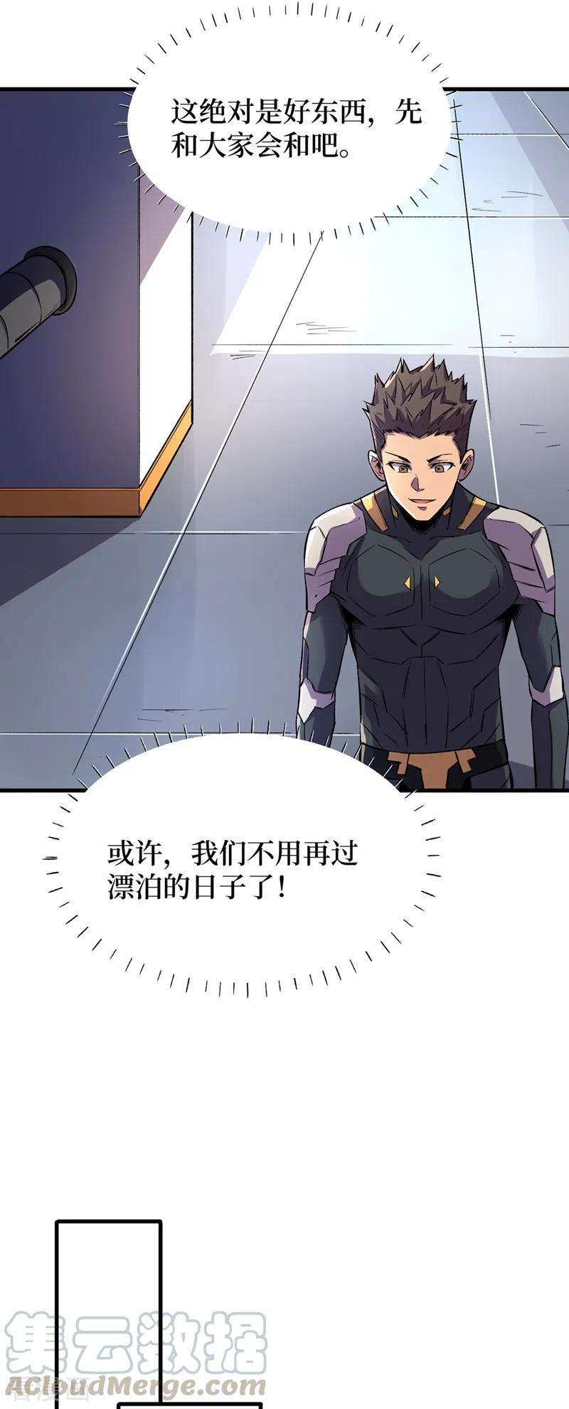 我在末世捡属性65话 植物种植改造仓