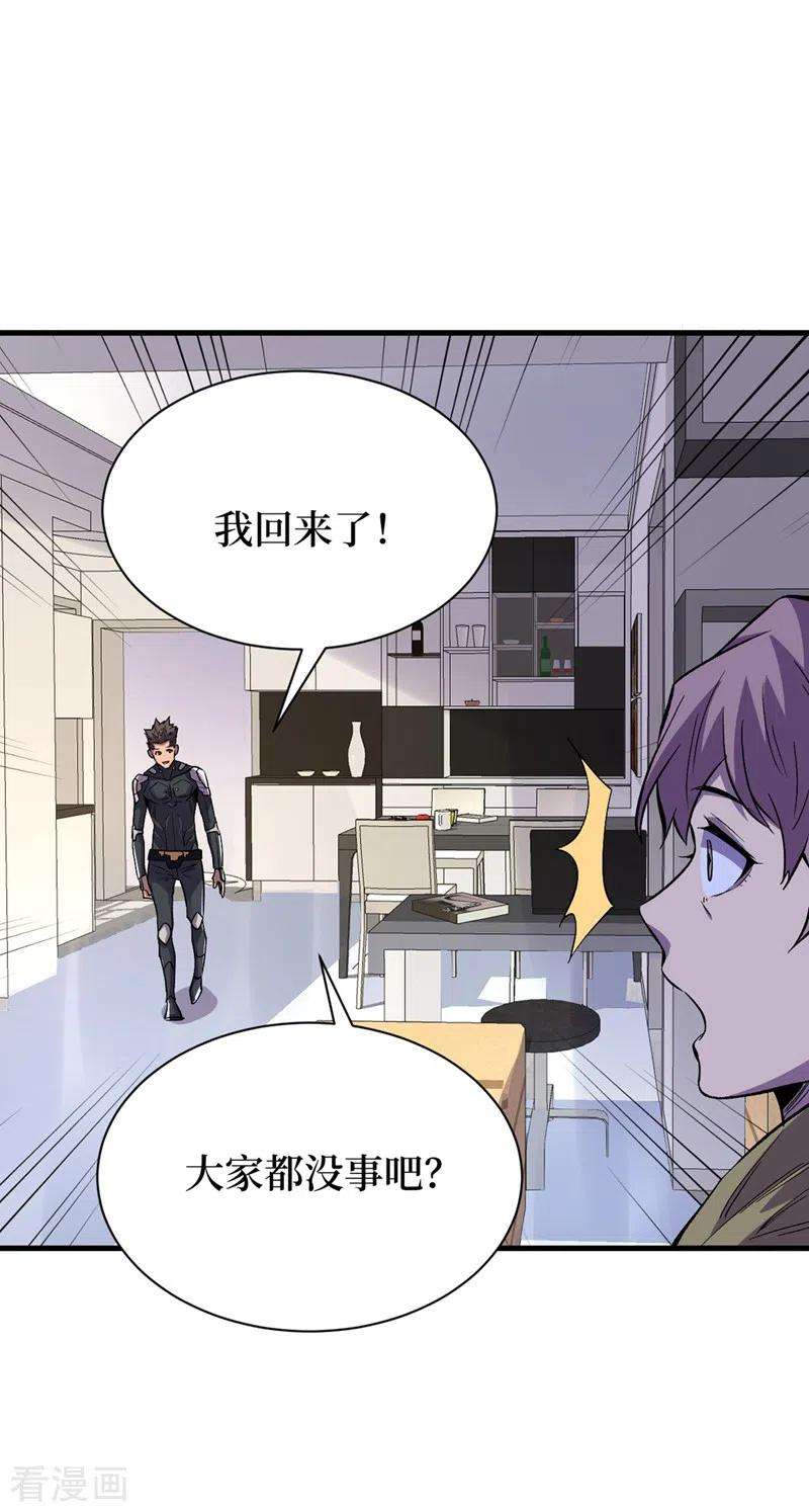 我在末世捡属性65话 植物种植改造仓