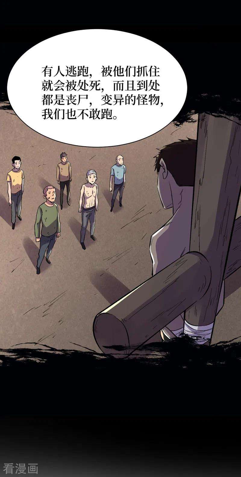 我在末世捡属性65话 植物种植改造仓