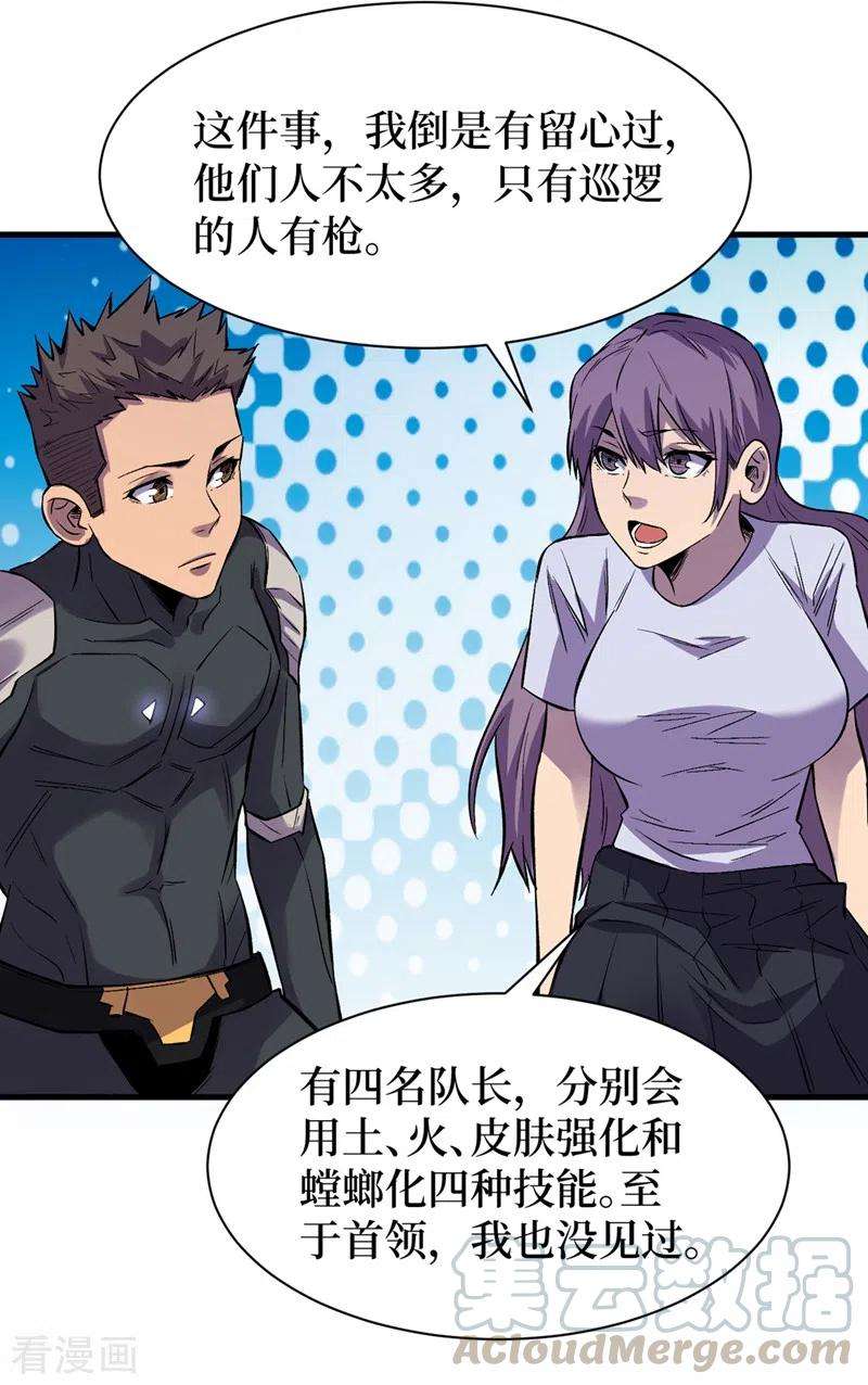 我在末世捡属性65话 植物种植改造仓