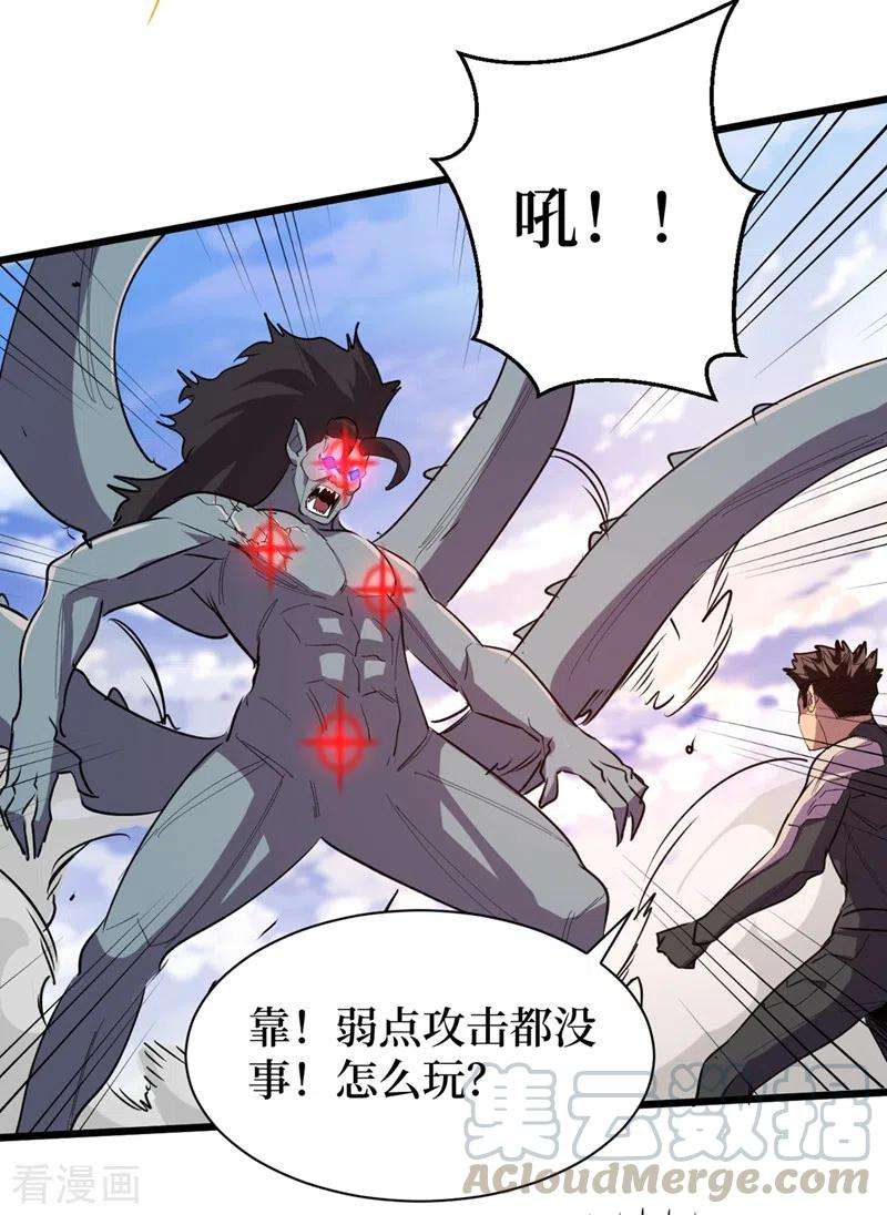 我在末世捡属性65话 植物种植改造仓