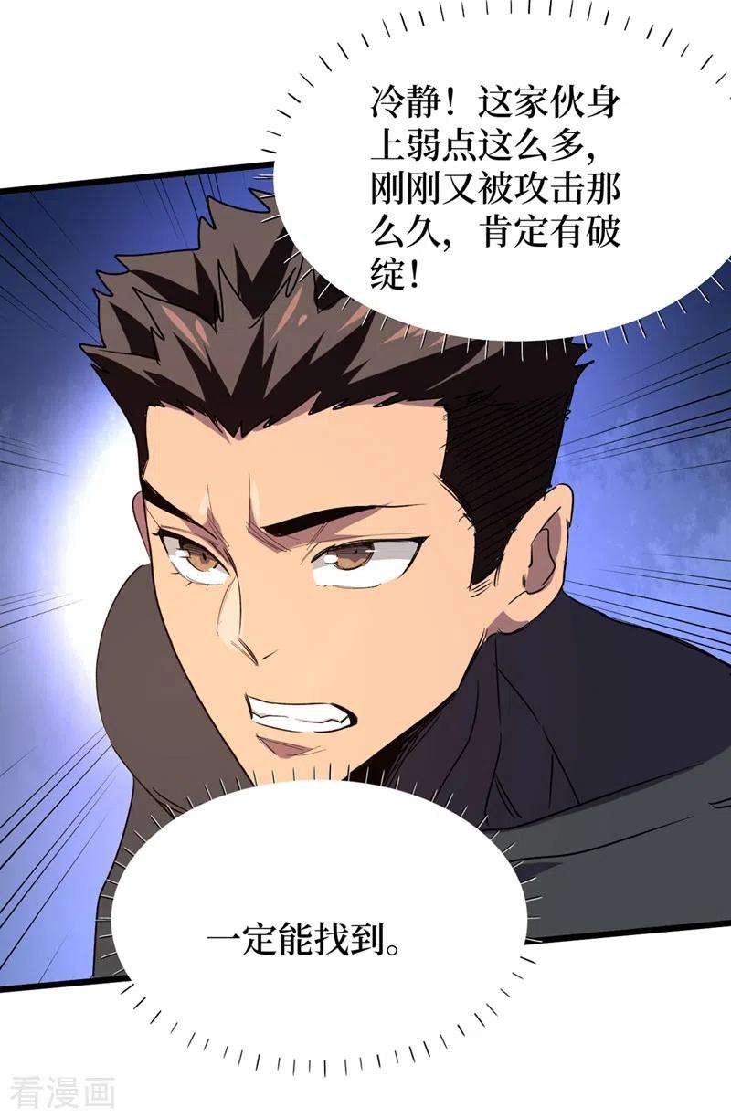 我在末世捡属性65话 植物种植改造仓