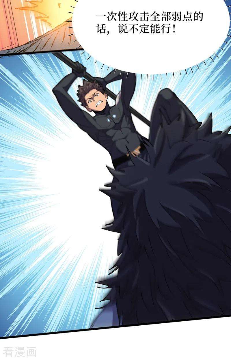 我在末世捡属性65话 植物种植改造仓