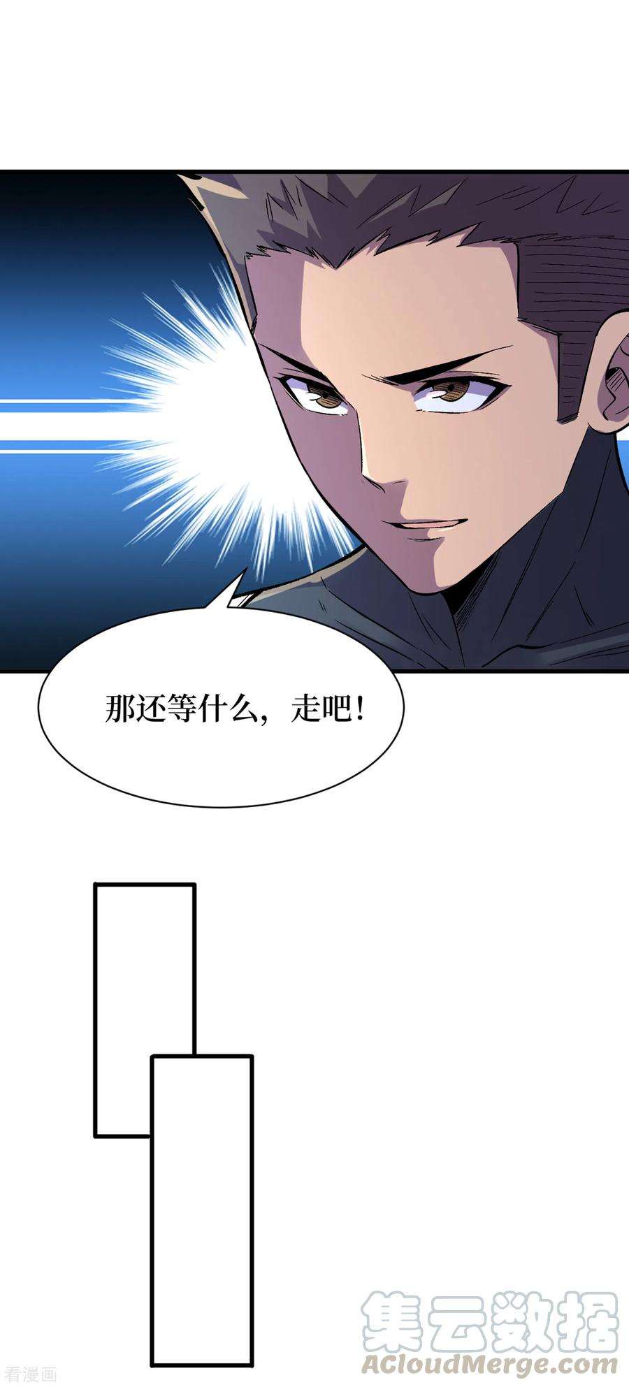 我在末世捡属性66话 建设我们的基地！