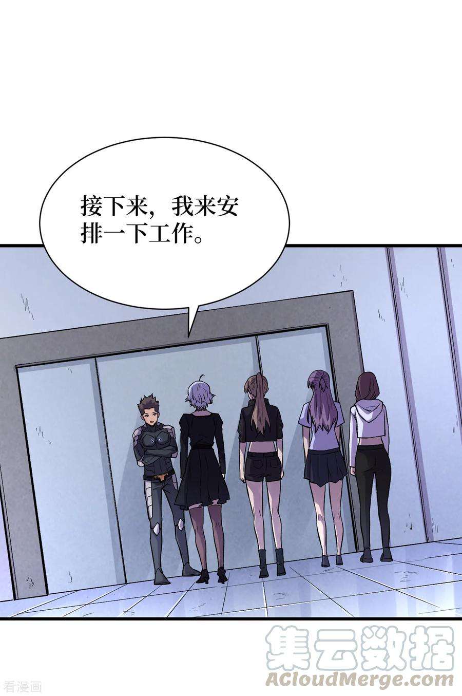 我在末世捡属性66话 建设我们的基地！