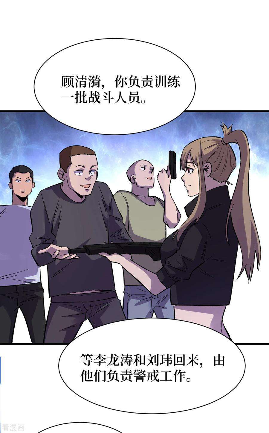 我在末世捡属性66话 建设我们的基地！