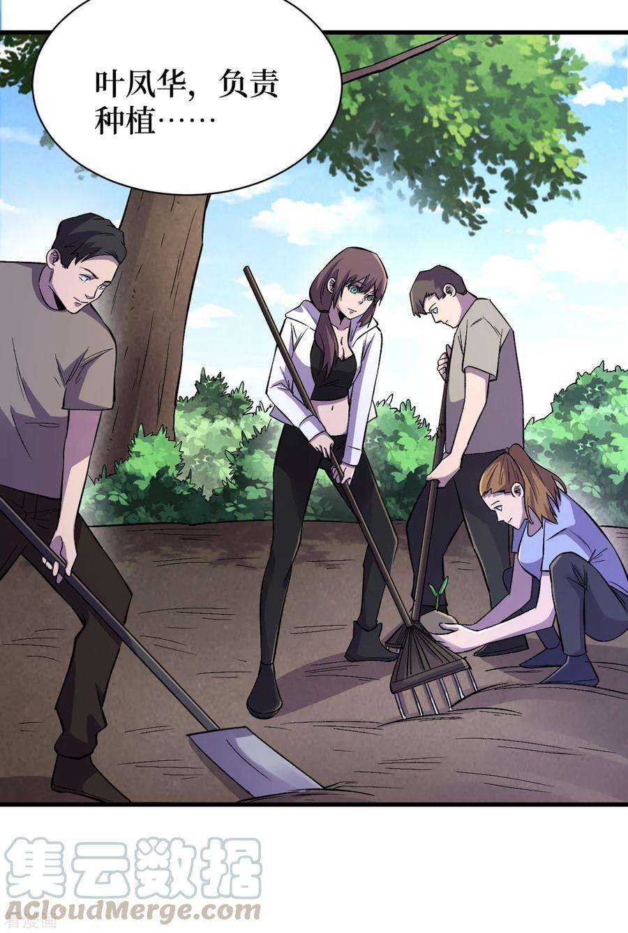 我在末世捡属性66话 建设我们的基地！