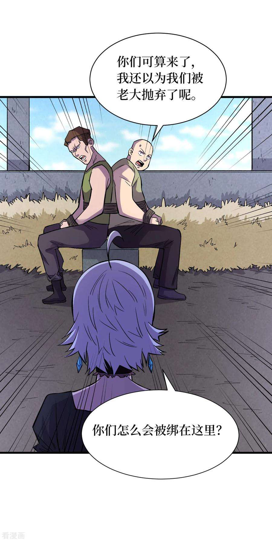 我在末世捡属性66话 建设我们的基地！