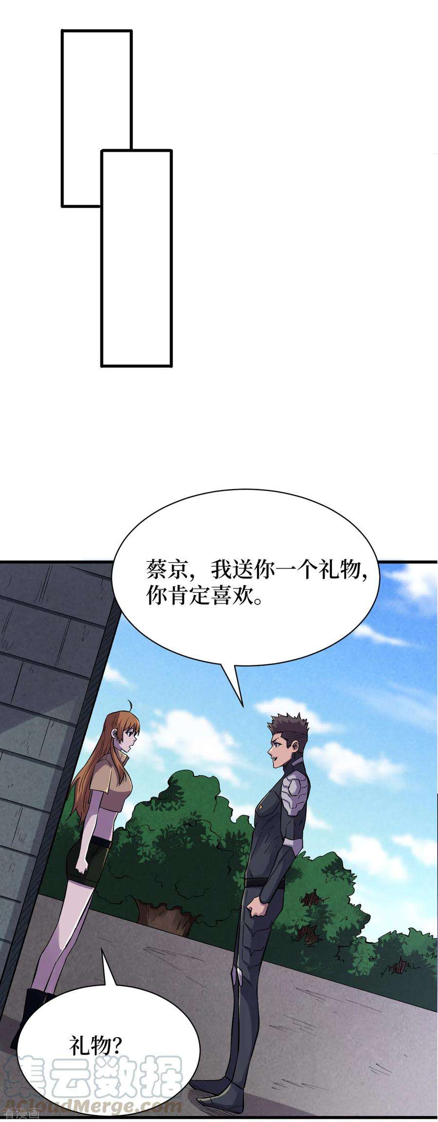 我在末世捡属性66话 建设我们的基地！