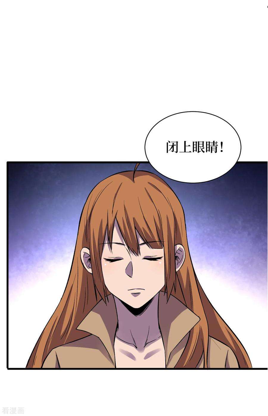 我在末世捡属性66话 建设我们的基地！