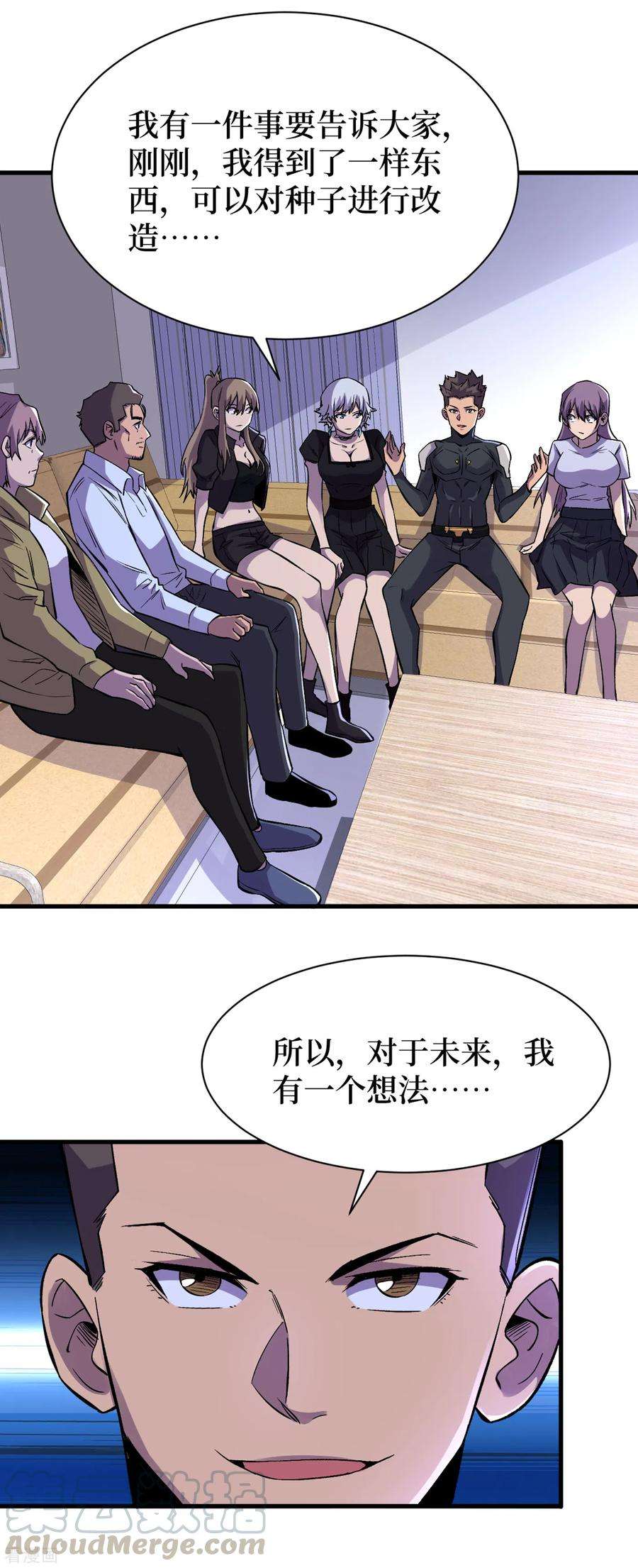 我在末世捡属性66话 建设我们的基地！