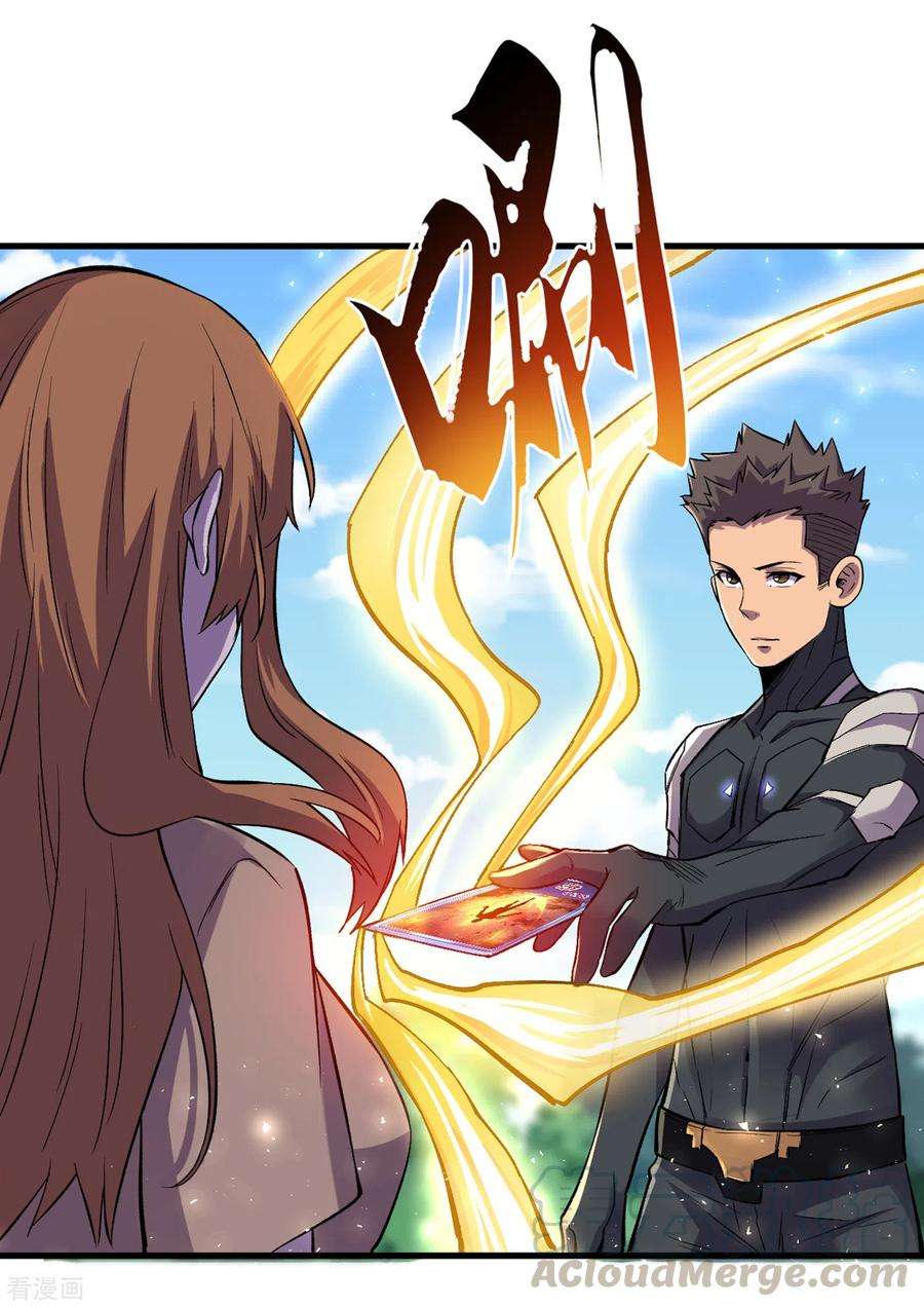 我在末世捡属性66话 建设我们的基地！