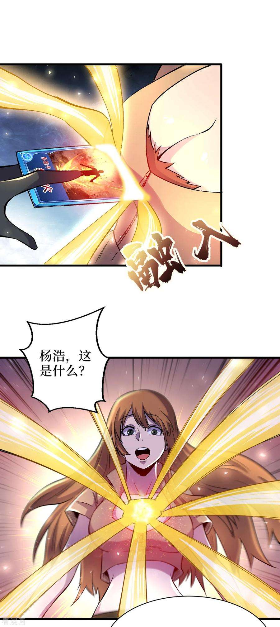 我在末世捡属性66话 建设我们的基地！