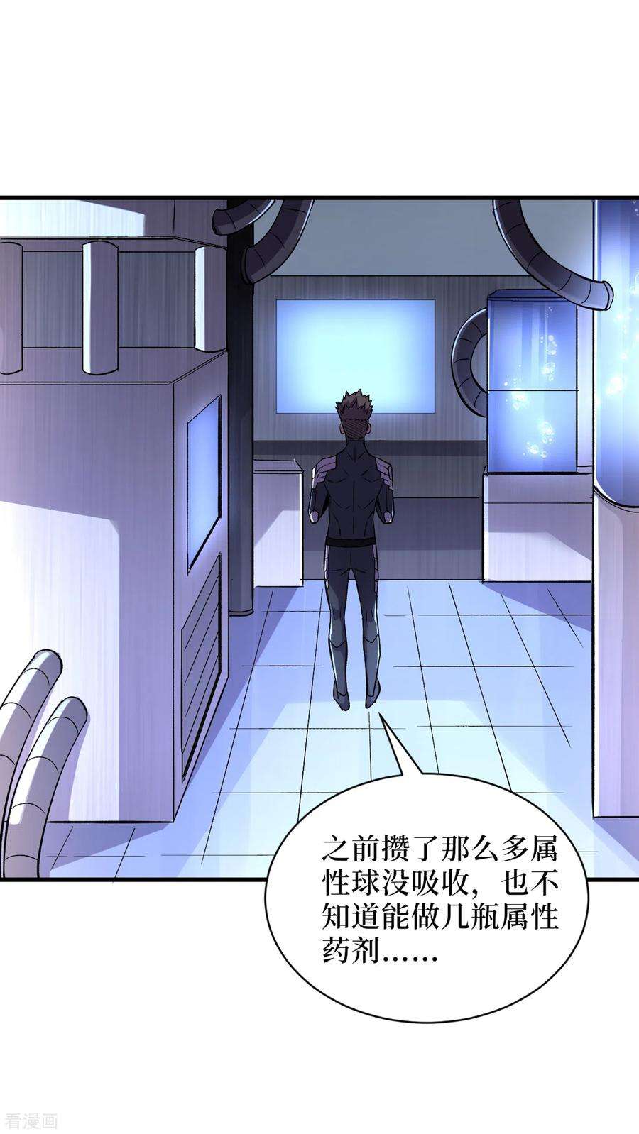 我在末世捡属性66话 建设我们的基地！