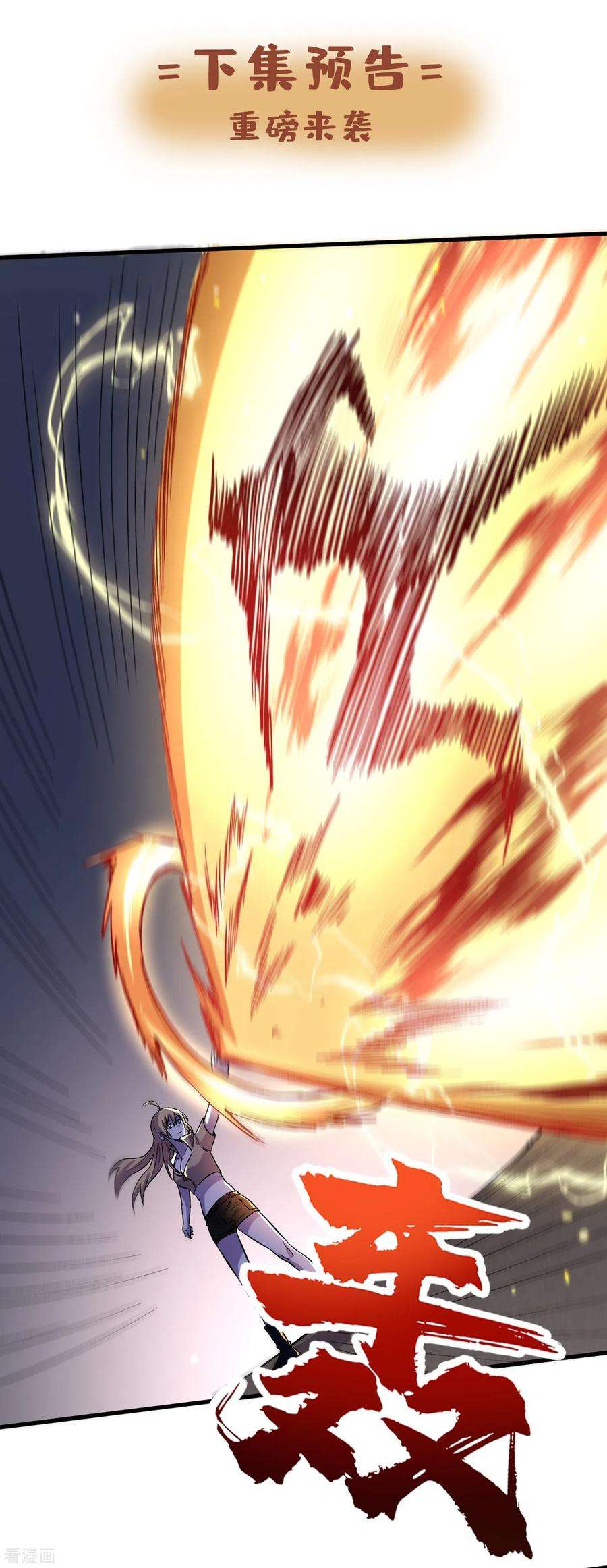 我在末世捡属性66话 建设我们的基地！