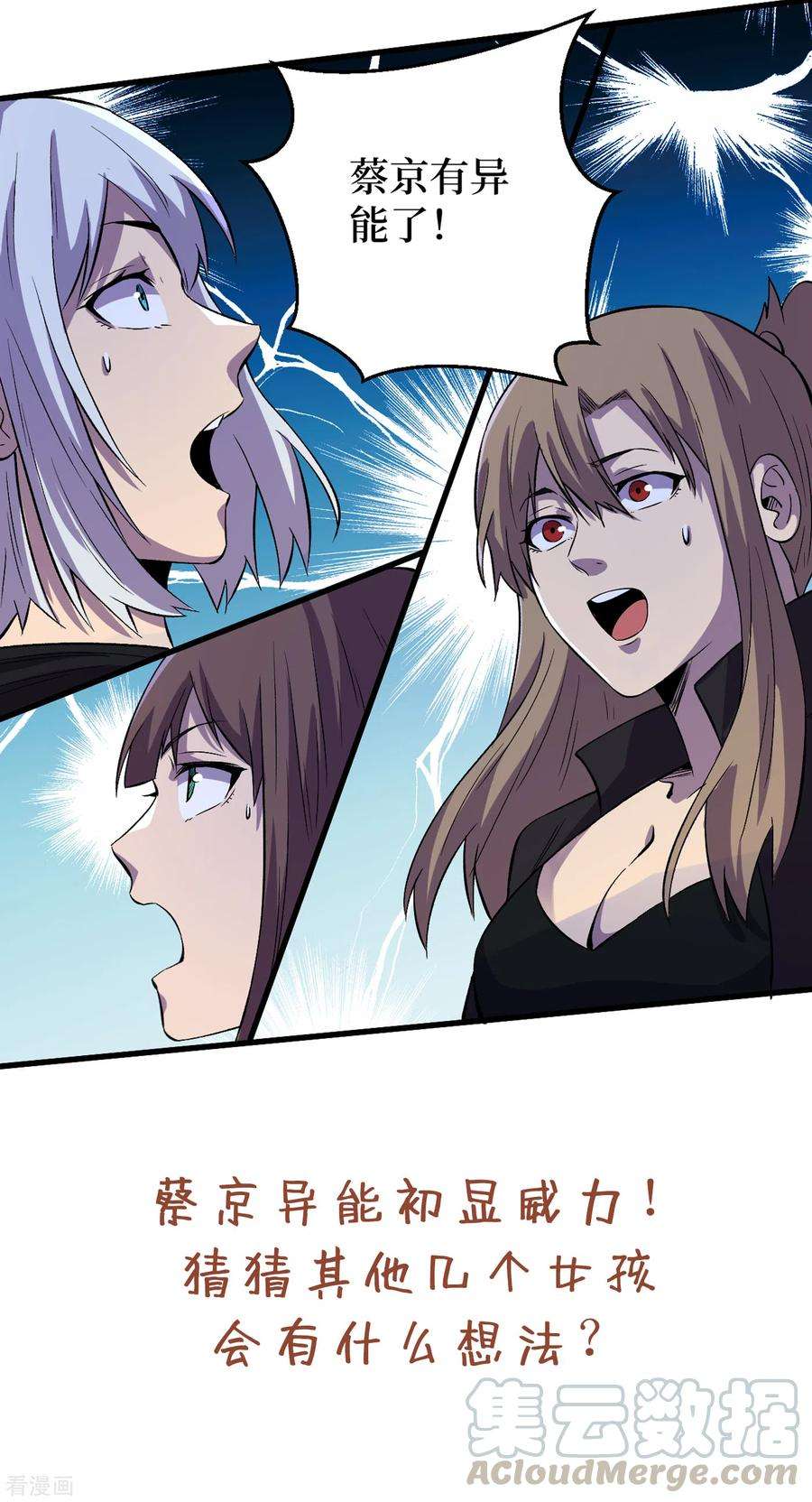 我在末世捡属性66话 建设我们的基地！