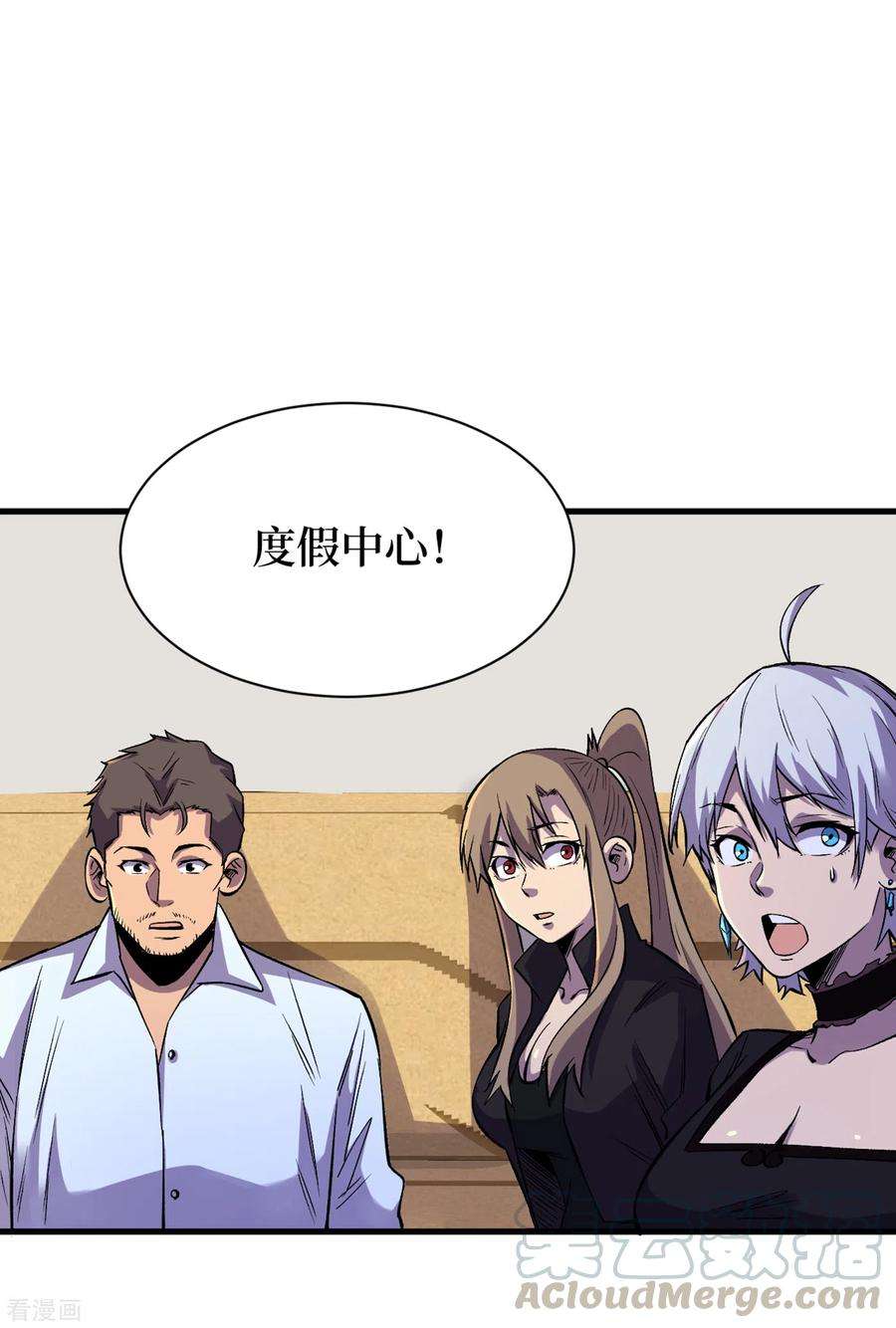 我在末世捡属性66话 建设我们的基地！