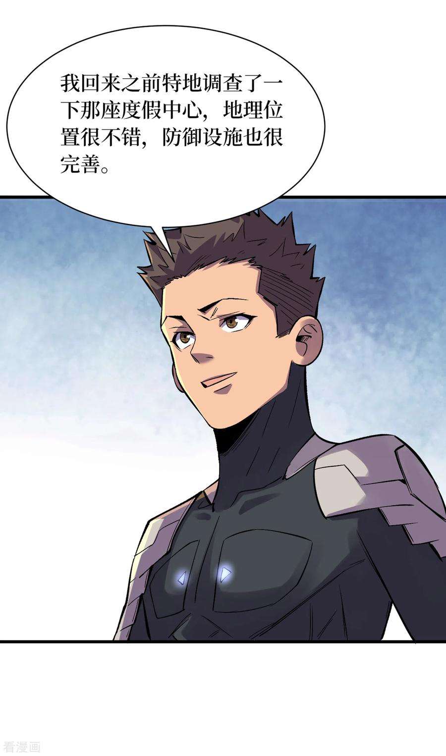 我在末世捡属性66话 建设我们的基地！