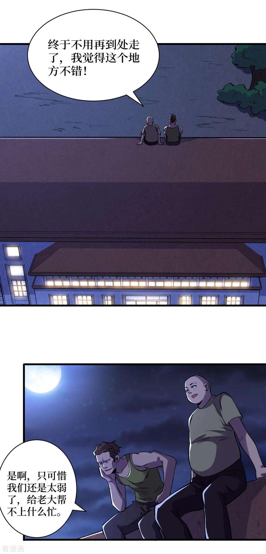 我在末世捡属性67话 又掉落异能卡了？！