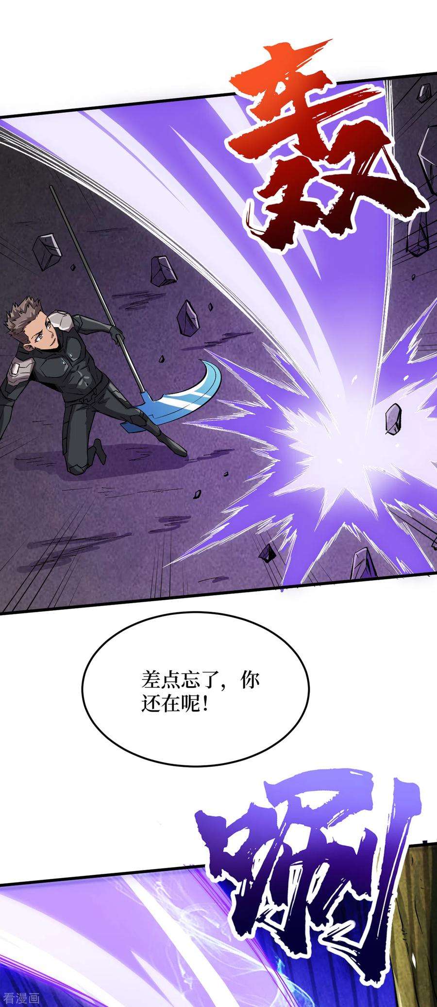 我在末世捡属性67话 又掉落异能卡了？！