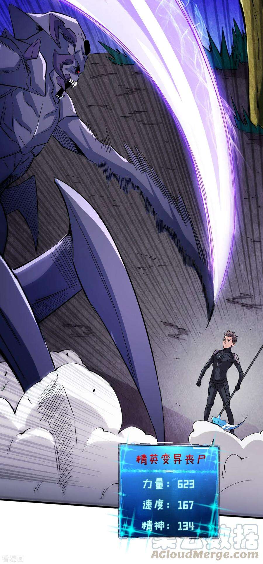 我在末世捡属性67话 又掉落异能卡了？！