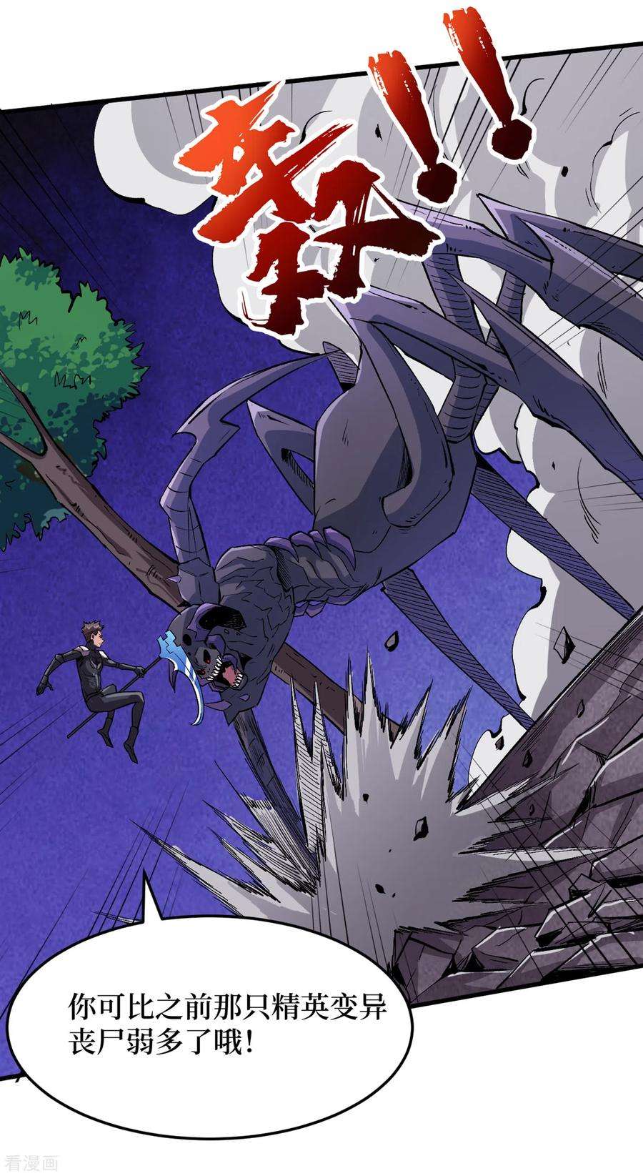 我在末世捡属性67话 又掉落异能卡了？！