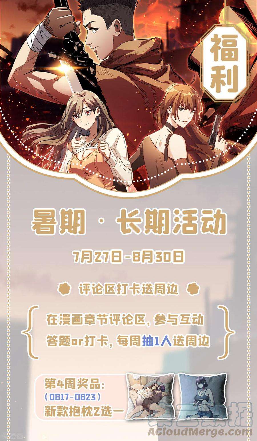 我在末世捡属性67话 又掉落异能卡了？！