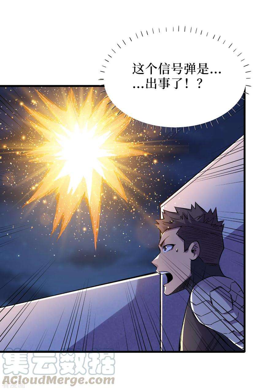 我在末世捡属性67话 又掉落异能卡了？！