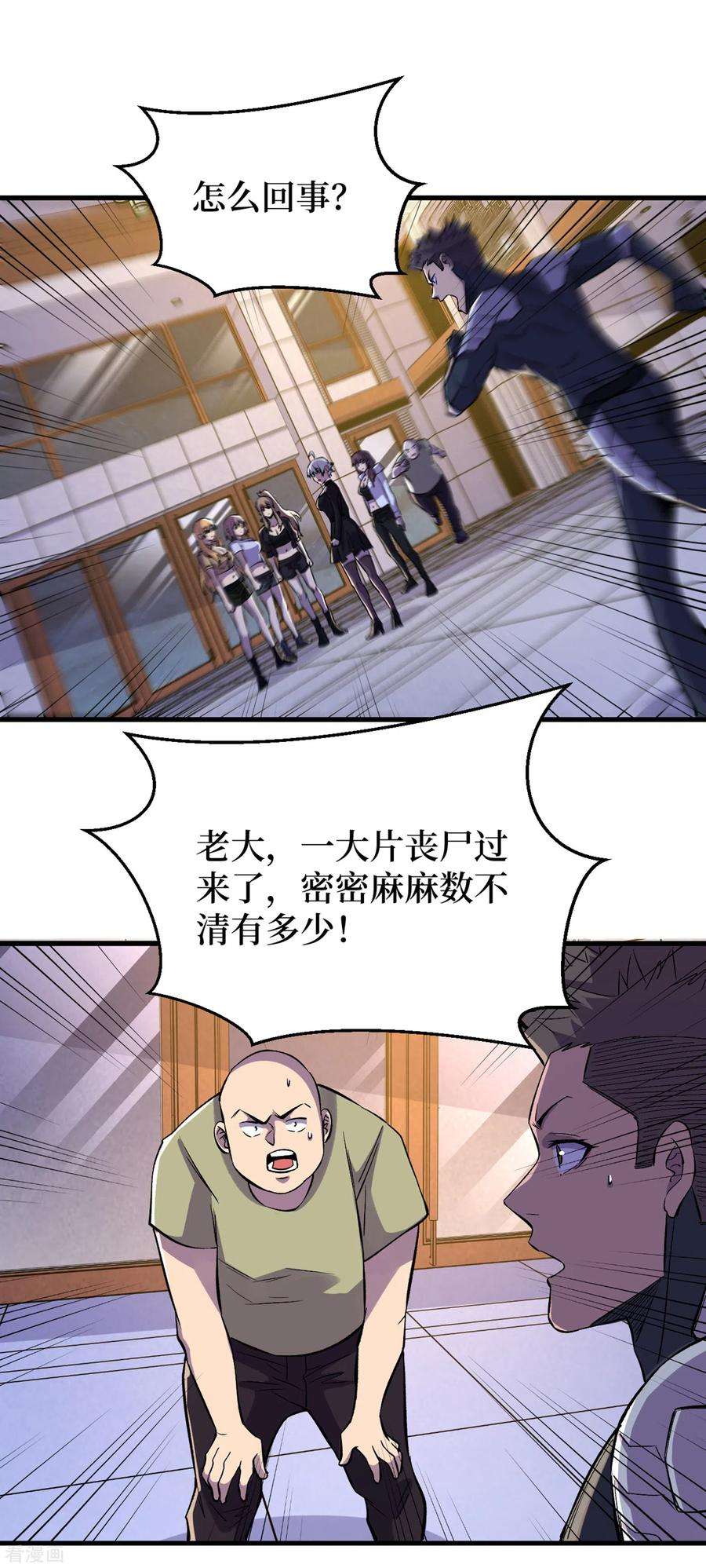 我在末世捡属性67话 又掉落异能卡了？！