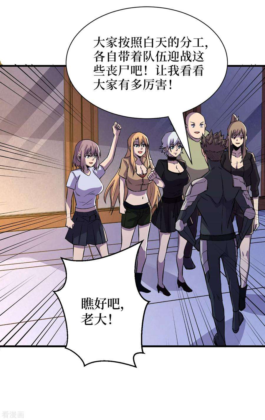 我在末世捡属性67话 又掉落异能卡了？！