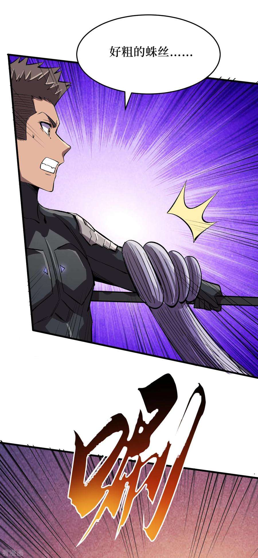 我在末世捡属性68话 基地大丰收