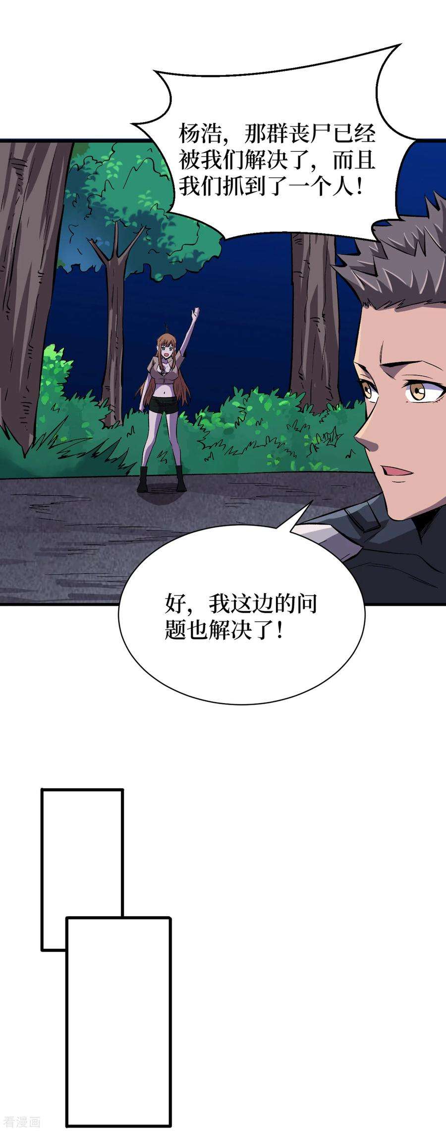 我在末世捡属性68话 基地大丰收