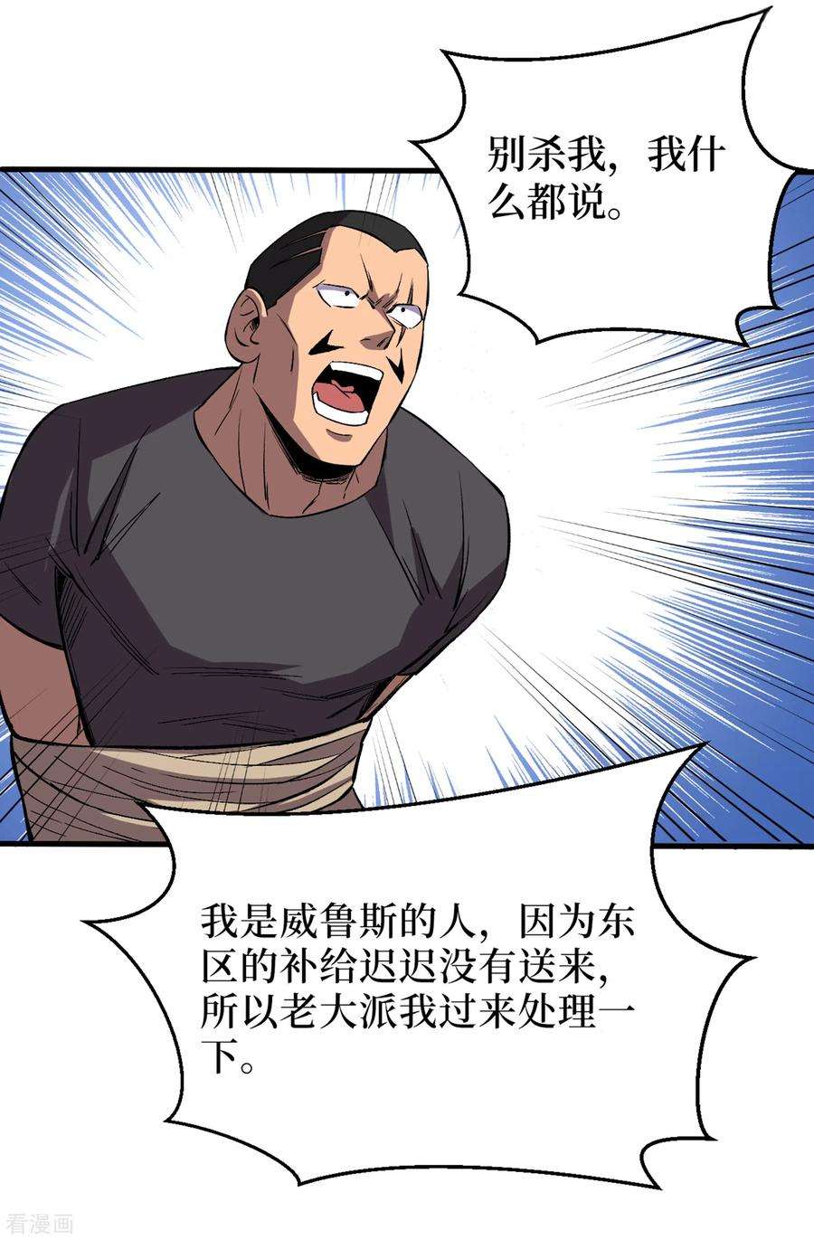 我在末世捡属性68话 基地大丰收