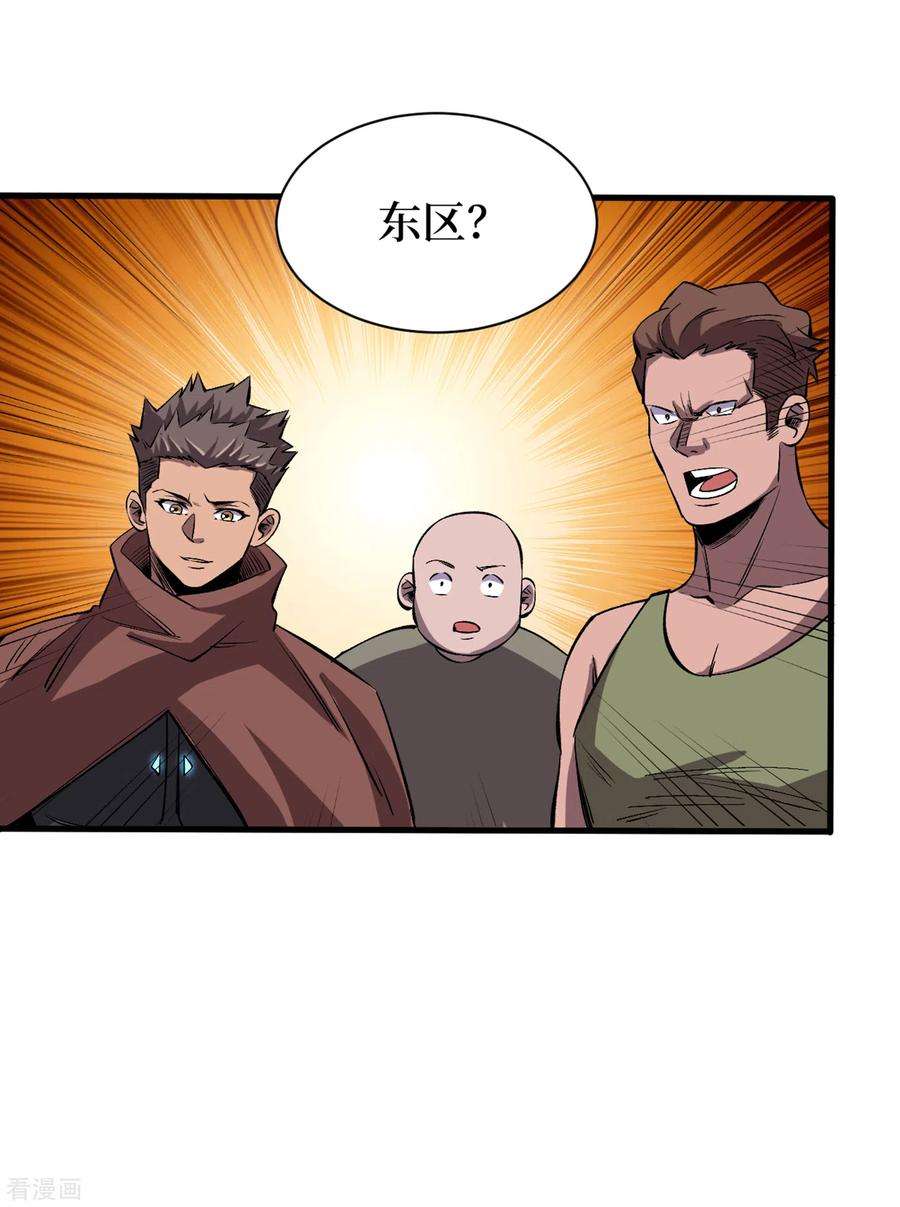 我在末世捡属性68话 基地大丰收